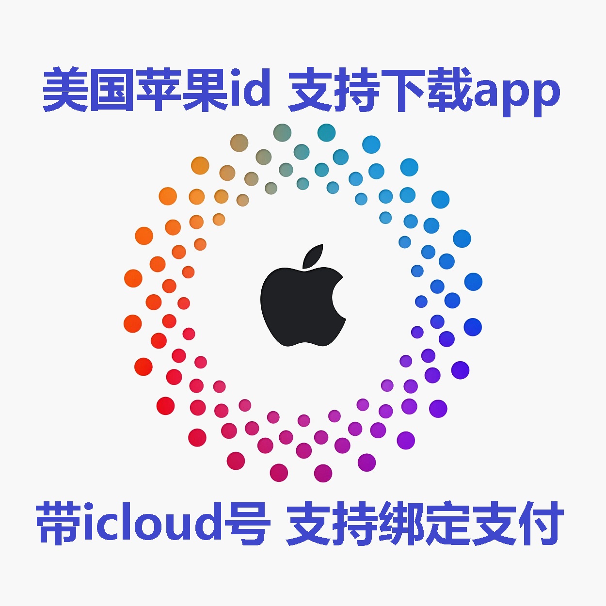 🌙🌙尼日利亚IC(激活iCloud设置和下载APP) 【Icloud后缀 带密保】】 只包能登陆设置丨不对项目保证 售后24小时,登陆后【关闭查找手机】